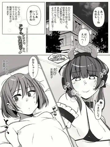 [Yamada Kipan] Anal ga Suki na Josou Danshi-tachi ~Toshishita Danshi ni Shudouken Nigiraretemasu?~ Fhentai.net - Page 5