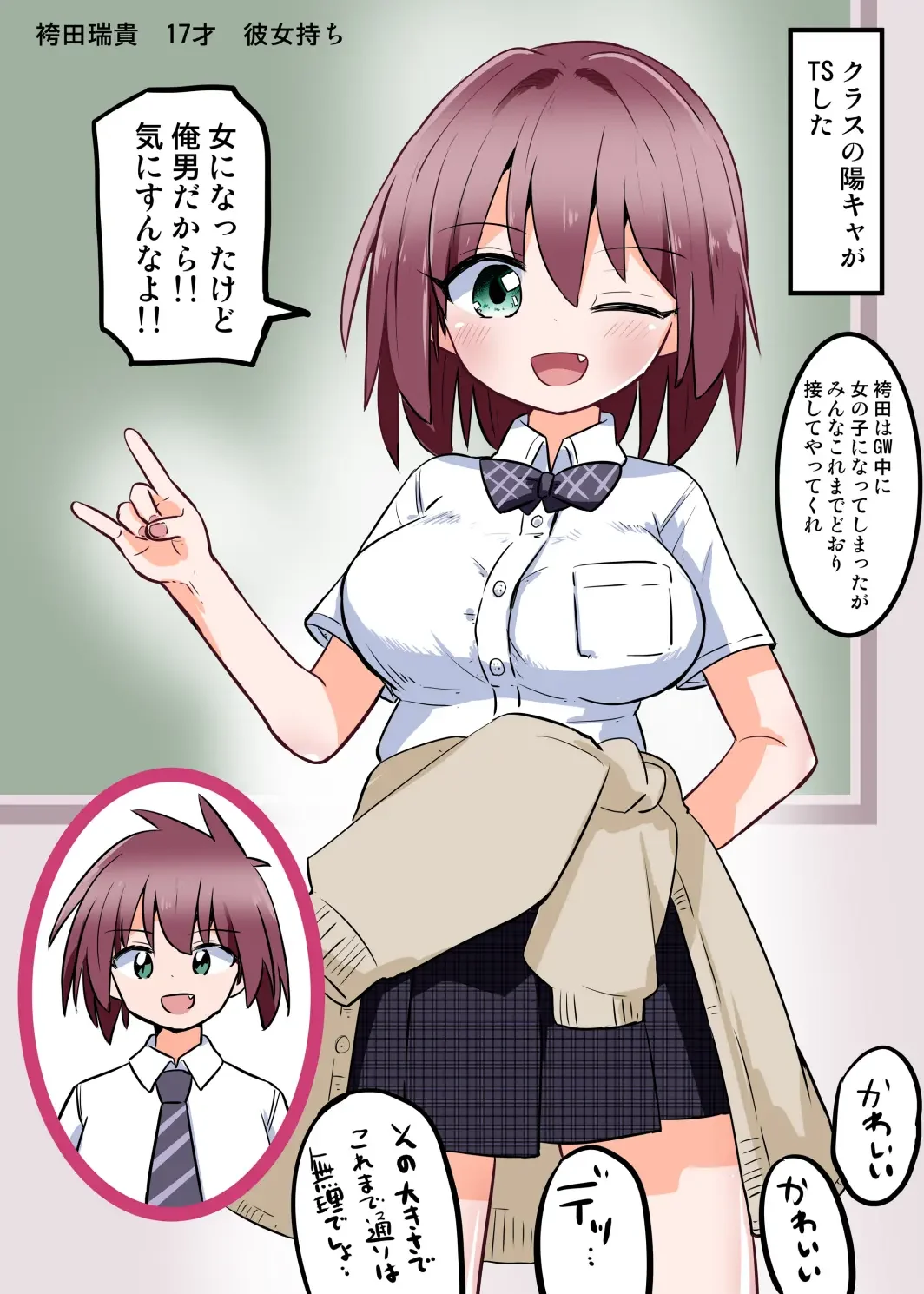 TS Shita Class no YouCha ga  SeFri ni Naru made Fhentai - Page 2