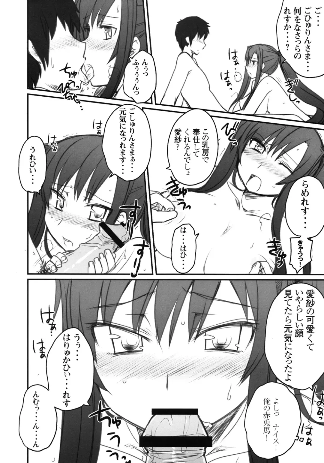 [Mukoujima Tenro] Ryuuko Aiutsu!? Fhentai - Page 11