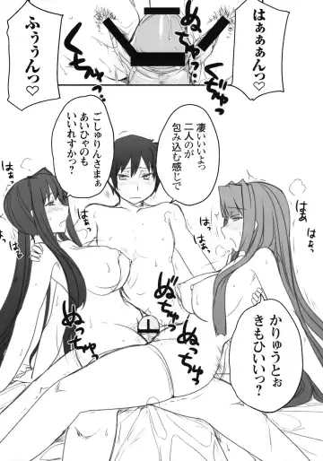 [Mukoujima Tenro] Ryuuko Aiutsu!? Fhentai - Page 16