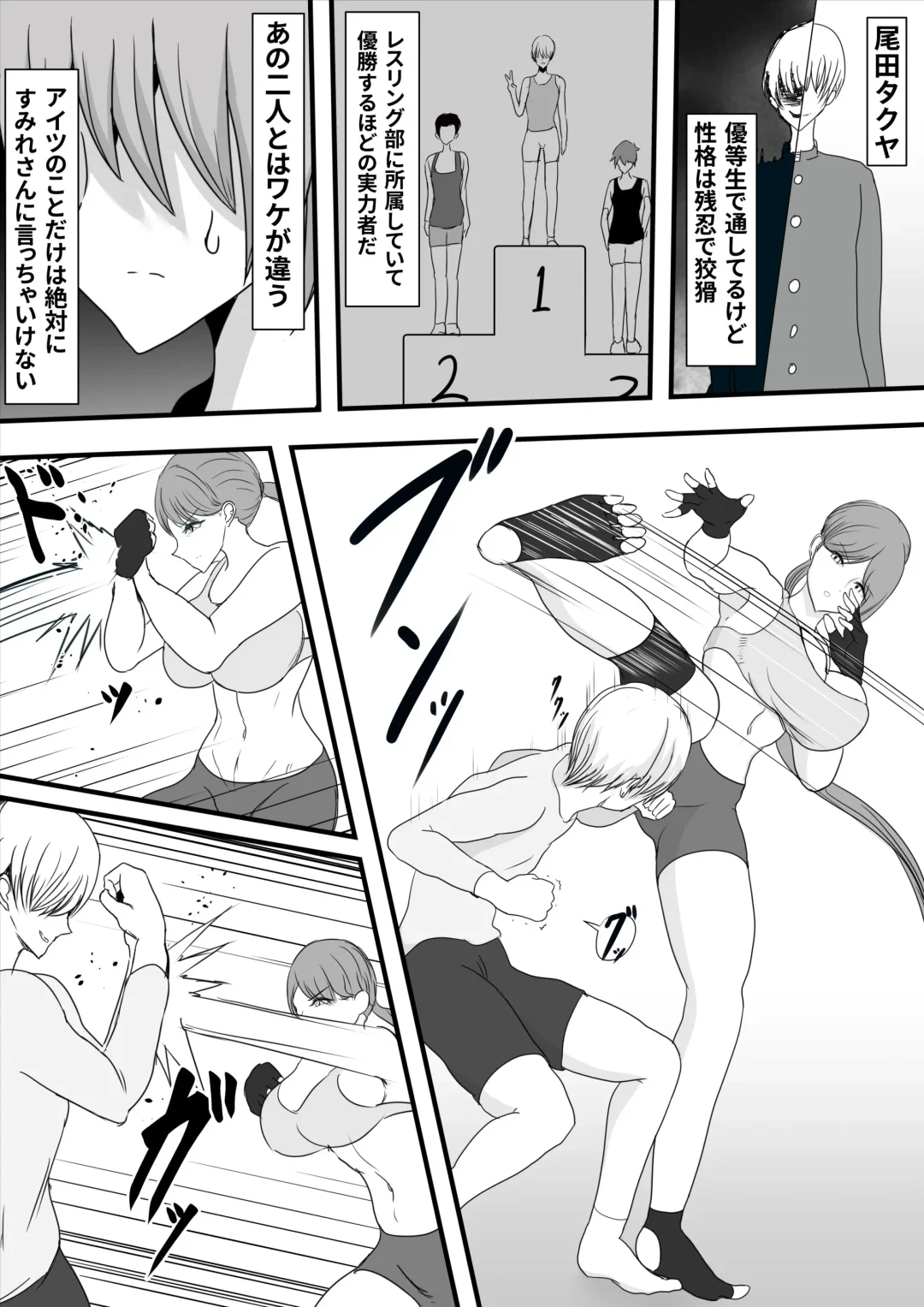 Itsumo Boku o Mamotte Kureta Goshinjutsu Koushi no Oba-san ga Ijimekko ni Kaeriuchi ni Sarete Hame Taosarechau Hanashi Fhentai - Page 13