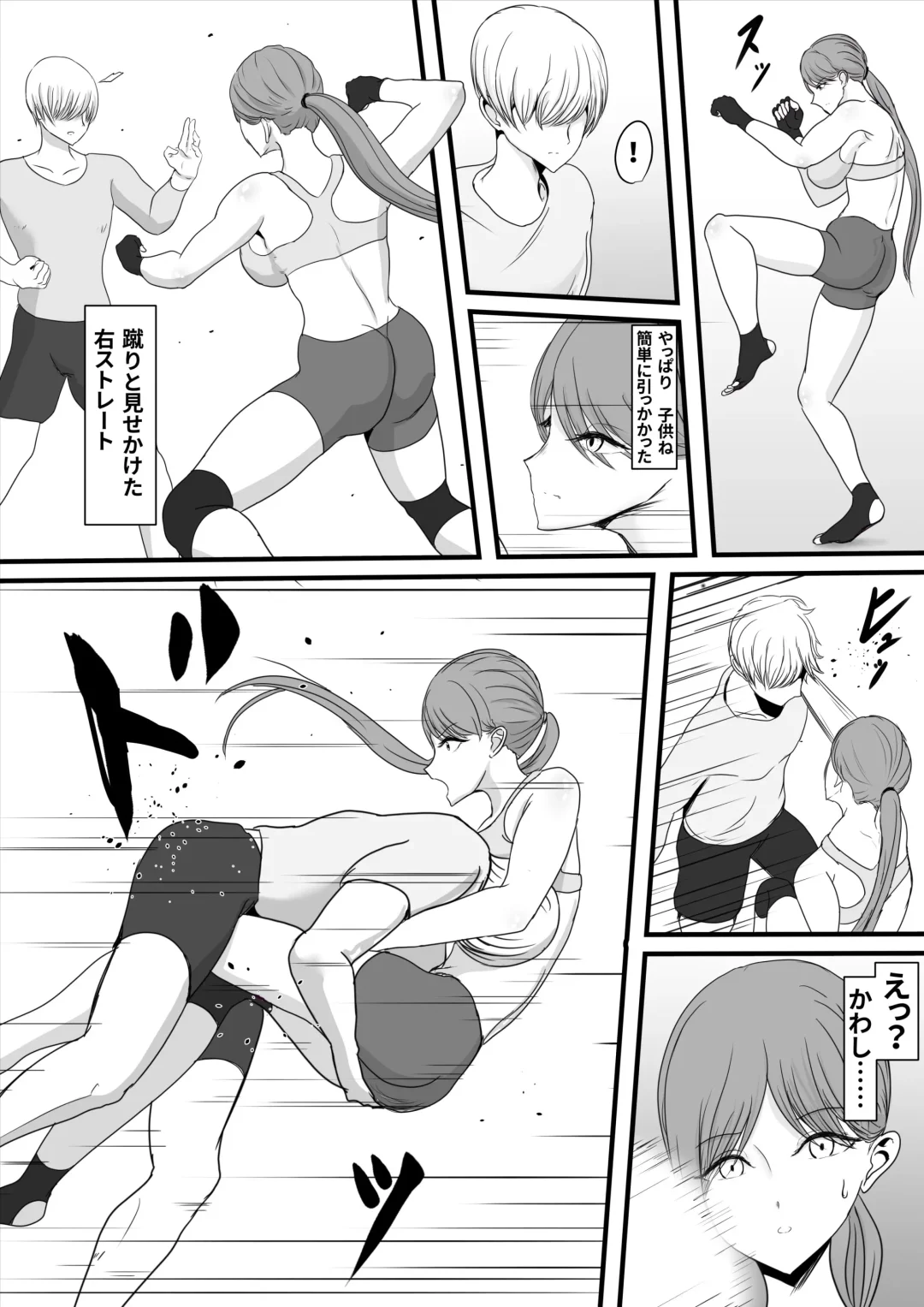 Itsumo Boku o Mamotte Kureta Goshinjutsu Koushi no Oba-san ga Ijimekko ni Kaeriuchi ni Sarete Hame Taosarechau Hanashi Fhentai - Page 15