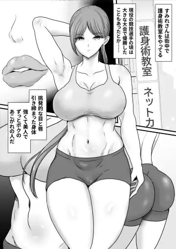 Itsumo Boku o Mamotte Kureta Goshinjutsu Koushi no Oba-san ga Ijimekko ni Kaeriuchi ni Sarete Hame Taosarechau Hanashi Fhentai.net - Page 3