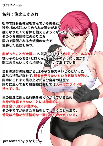 Itsumo Boku o Mamotte Kureta Goshinjutsu Koushi no Oba-san ga Ijimekko ni Kaeriuchi ni Sarete Hame Taosarechau Hanashi Fhentai.net - Page 40