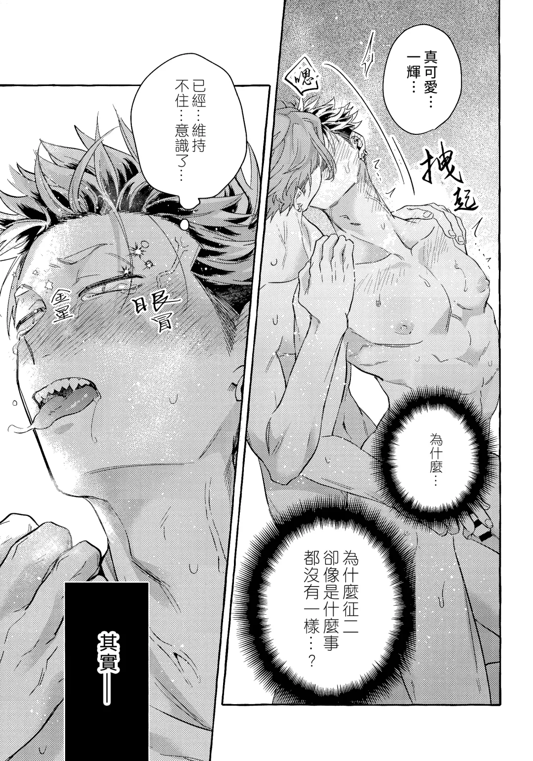 [Akira Roji] skip run!run!run! (uncensored) Fhentai - Page 22