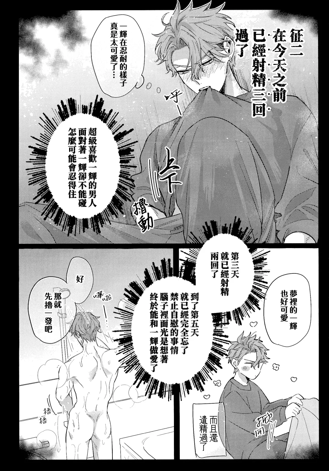 [Akira Roji] skip run!run!run! (uncensored) Fhentai - Page 23