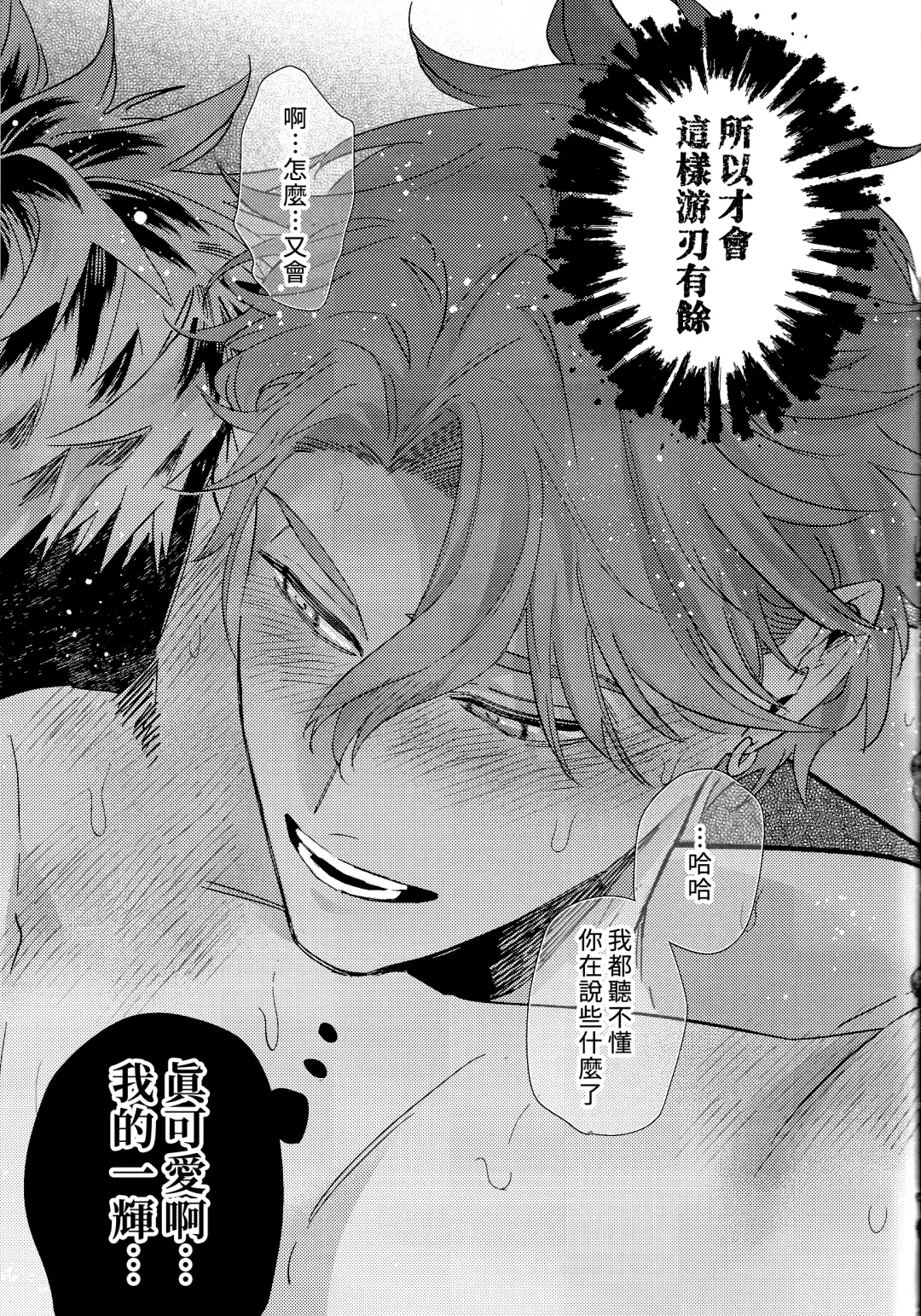 [Akira Roji] skip run!run!run! (uncensored) Fhentai - Page 24