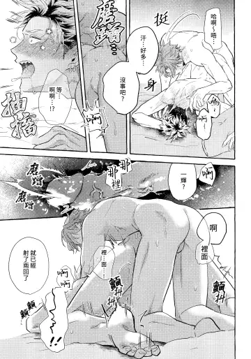 [Akira Roji] skip run!run!run! (uncensored) Fhentai.net - Page 20