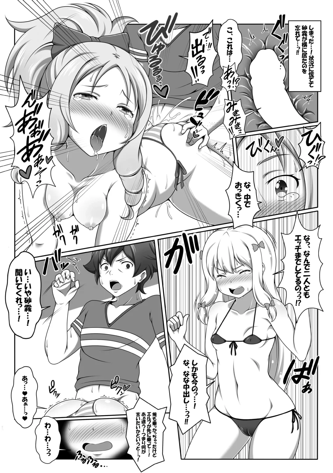 [J-max Japan] Eromanga Kansatsuki Fhentai - Page 14