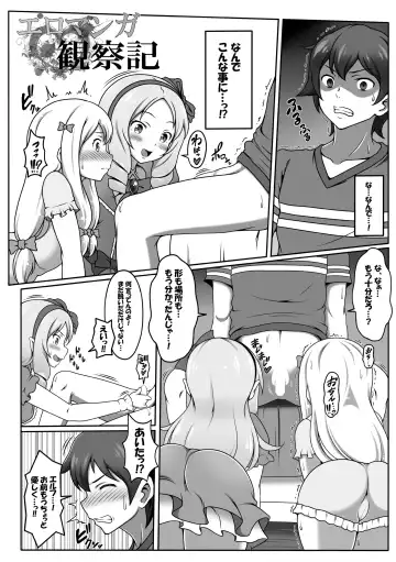 [J-max Japan] Eromanga Kansatsuki Fhentai.net - Page 5