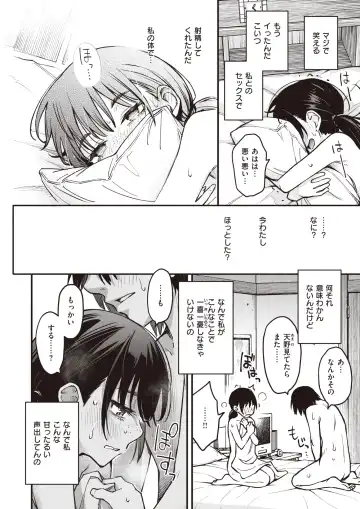 [Doji Ro] 陰キャ同士のセックスが一番エロいよね・その２ Fhentai.net - Page 14