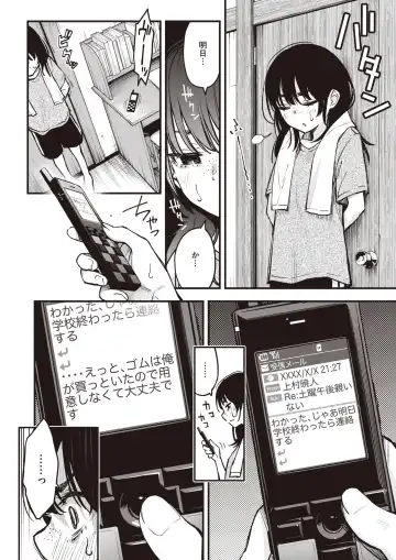 [Doji Ro] 陰キャ同士のセックスが一番エロいよね・その２ Fhentai.net - Page 2