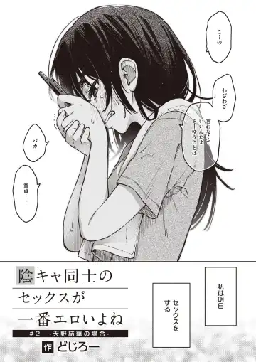 [Doji Ro] 陰キャ同士のセックスが一番エロいよね・その２ Fhentai.net - Page 3