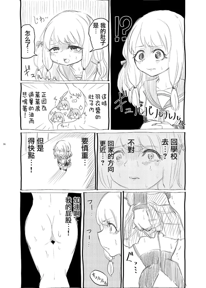 Mahou Shoujo BAD END Goudou - Magical Girl BADEND Anthology Fhentai - Page 36