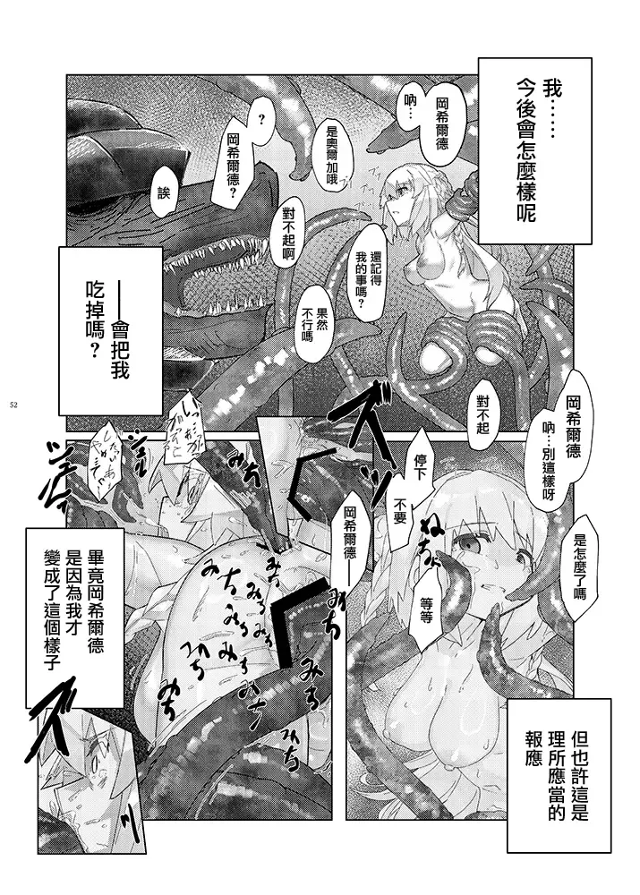 Mahou Shoujo BAD END Goudou - Magical Girl BADEND Anthology Fhentai - Page 52