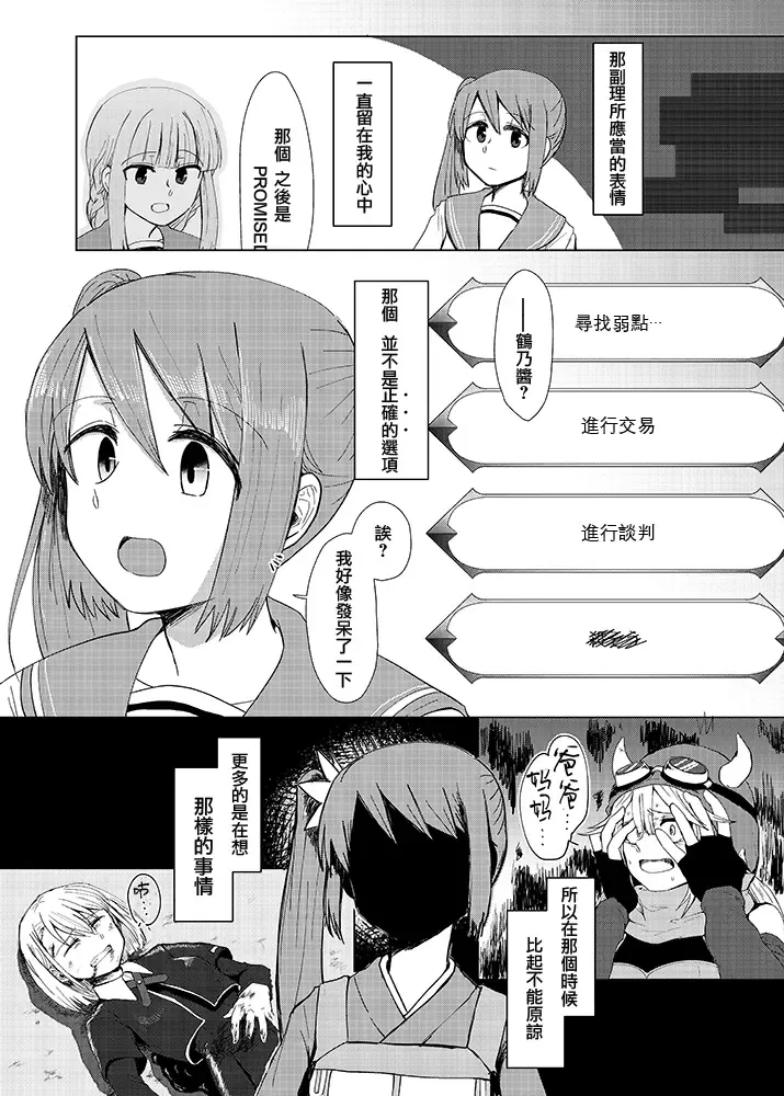 Mahou Shoujo BAD END Goudou - Magical Girl BADEND Anthology Fhentai - Page 63