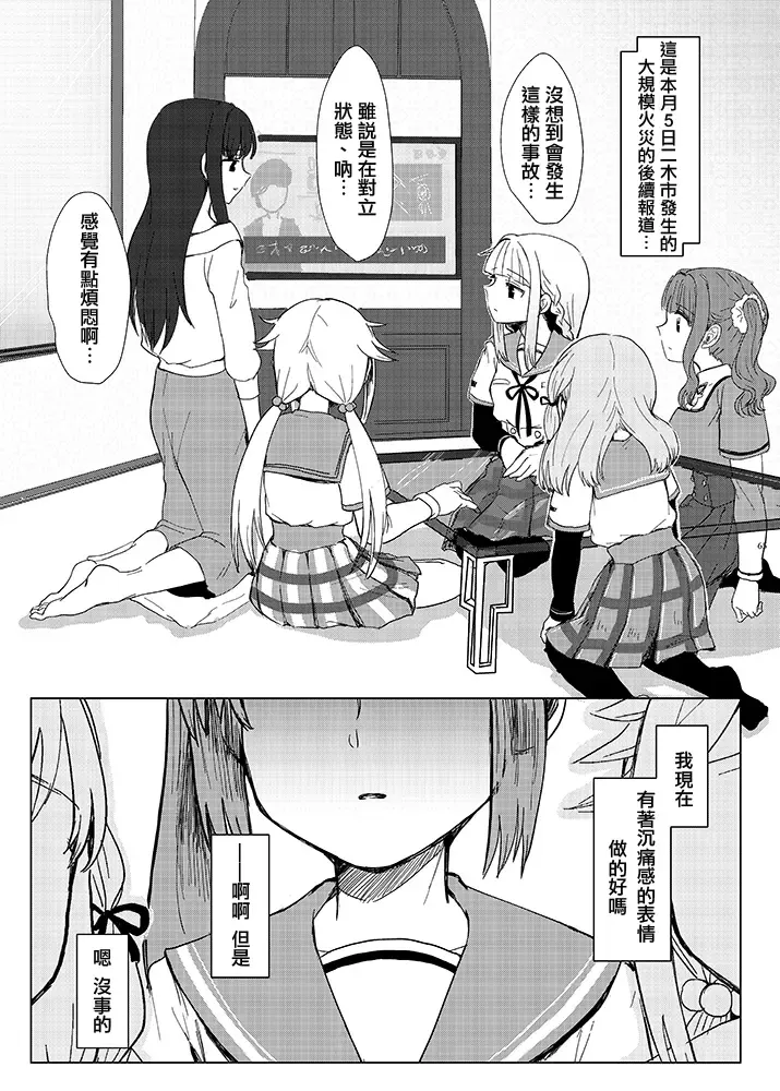 Mahou Shoujo BAD END Goudou - Magical Girl BADEND Anthology Fhentai - Page 65