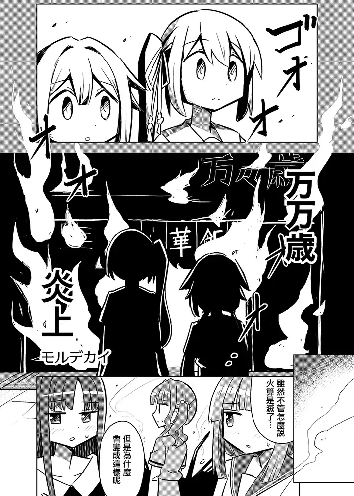 Mahou Shoujo BAD END Goudou - Magical Girl BADEND Anthology Fhentai - Page 67