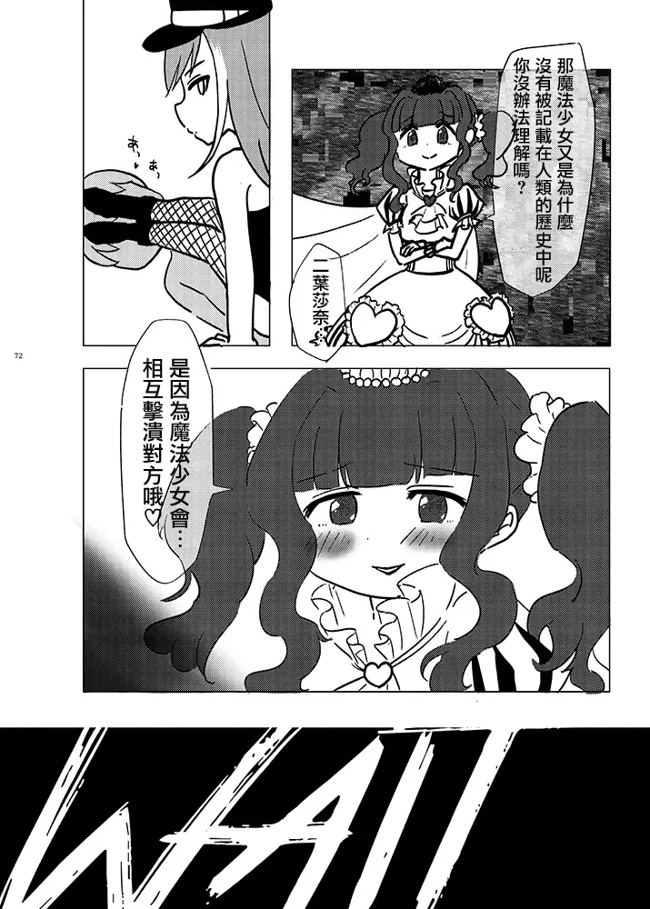 Mahou Shoujo BAD END Goudou - Magical Girl BADEND Anthology Fhentai - Page 72