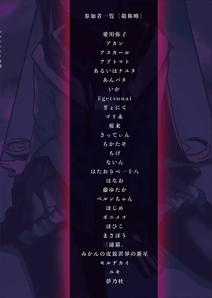 Mahou Shoujo BAD END Goudou - Magical Girl BADEND Anthology Fhentai - Page 79