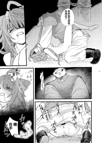 Mahou Shoujo BAD END Goudou - Magical Girl BADEND Anthology Fhentai - Page 19