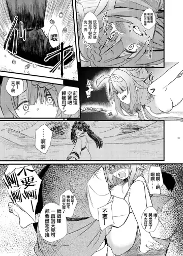 Mahou Shoujo BAD END Goudou - Magical Girl BADEND Anthology Fhentai - Page 21
