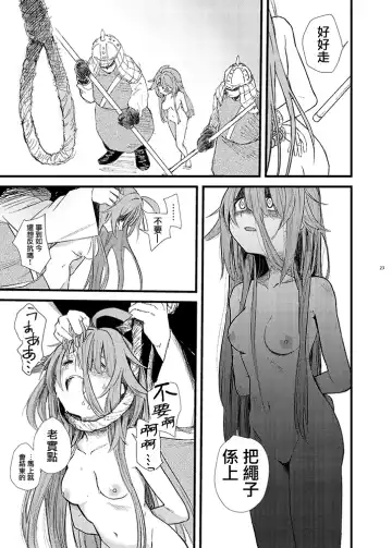 Mahou Shoujo BAD END Goudou - Magical Girl BADEND Anthology Fhentai - Page 23