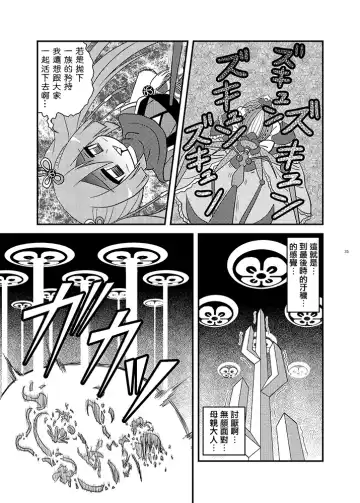 Mahou Shoujo BAD END Goudou - Magical Girl BADEND Anthology Fhentai - Page 31