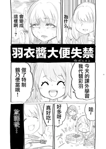 Mahou Shoujo BAD END Goudou - Magical Girl BADEND Anthology Fhentai - Page 35