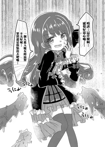 Mahou Shoujo BAD END Goudou - Magical Girl BADEND Anthology Fhentai - Page 41