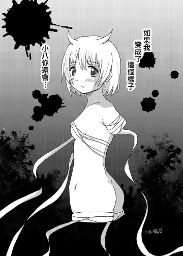 Mahou Shoujo BAD END Goudou - Magical Girl BADEND Anthology Fhentai - Page 44