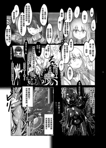 Mahou Shoujo BAD END Goudou - Magical Girl BADEND Anthology Fhentai - Page 55