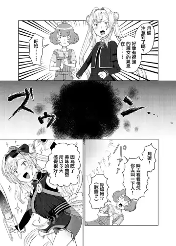 Mahou Shoujo BAD END Goudou - Magical Girl BADEND Anthology Fhentai - Page 59