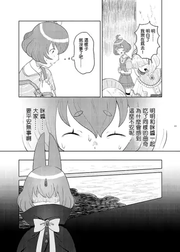 Mahou Shoujo BAD END Goudou - Magical Girl BADEND Anthology Fhentai - Page 61