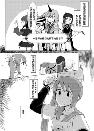 Mahou Shoujo BAD END Goudou - Magical Girl BADEND Anthology Fhentai - Page 64