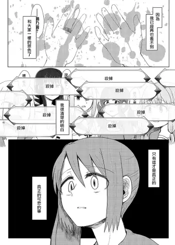 Mahou Shoujo BAD END Goudou - Magical Girl BADEND Anthology Fhentai - Page 66