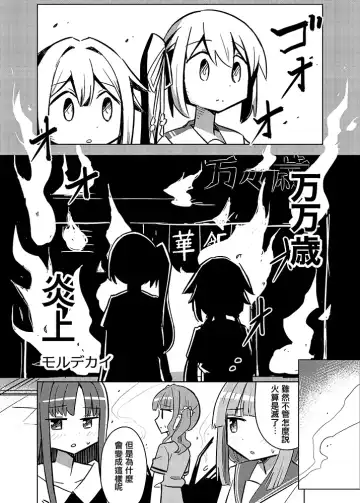 Mahou Shoujo BAD END Goudou - Magical Girl BADEND Anthology Fhentai - Page 67