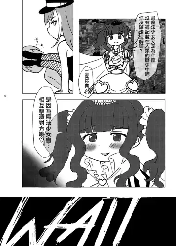 Mahou Shoujo BAD END Goudou - Magical Girl BADEND Anthology Fhentai - Page 72