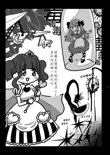 Mahou Shoujo BAD END Goudou - Magical Girl BADEND Anthology Fhentai - Page 73
