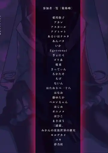 Mahou Shoujo BAD END Goudou - Magical Girl BADEND Anthology Fhentai - Page 79