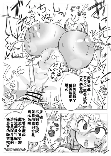 Mahou Shoujo BAD END Goudou - Magical Girl BADEND Anthology Fhentai - Page 9