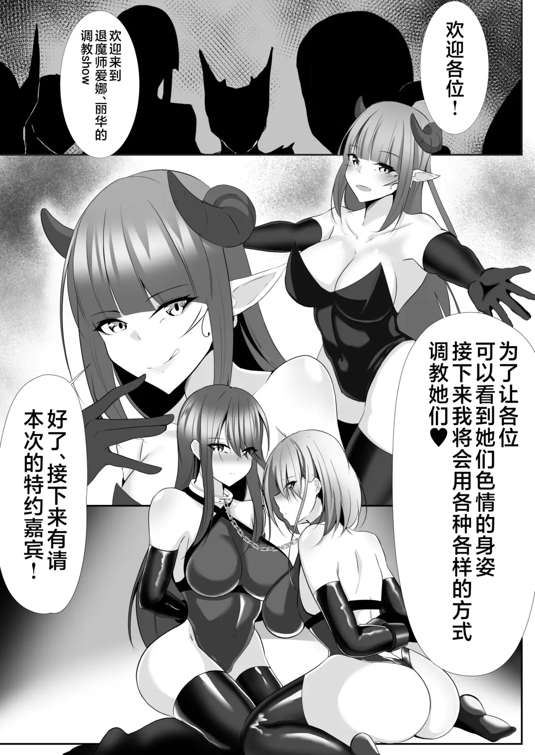 [Shiroha] Taimashi Aina & Reika Fhentai - Page 13