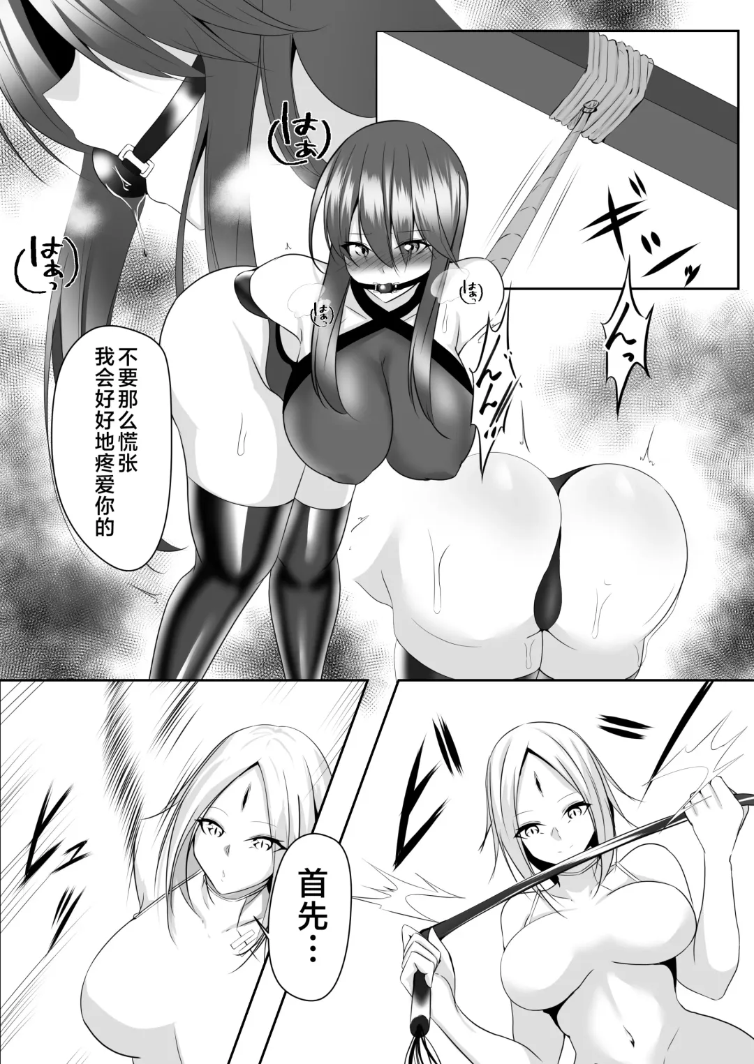 [Shiroha] Taimashi Aina & Reika Fhentai - Page 17