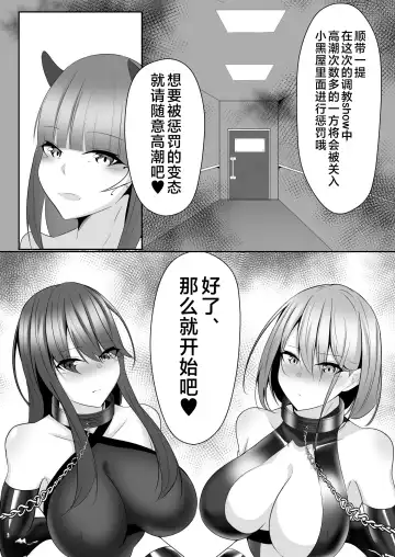 [Shiroha] Taimashi Aina & Reika Fhentai - Page 15