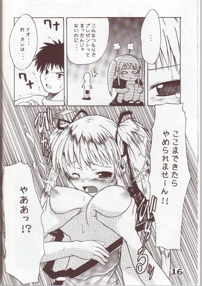 [Shinichi] Mabinogi Milk Nao-san Fhentai - Page 13