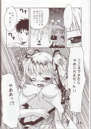 [Shinichi] Mabinogi Milk Nao-san Fhentai.net - Page 13