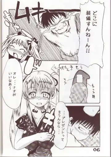 [Shinichi] Mabinogi Milk Nao-san Fhentai.net - Page 3