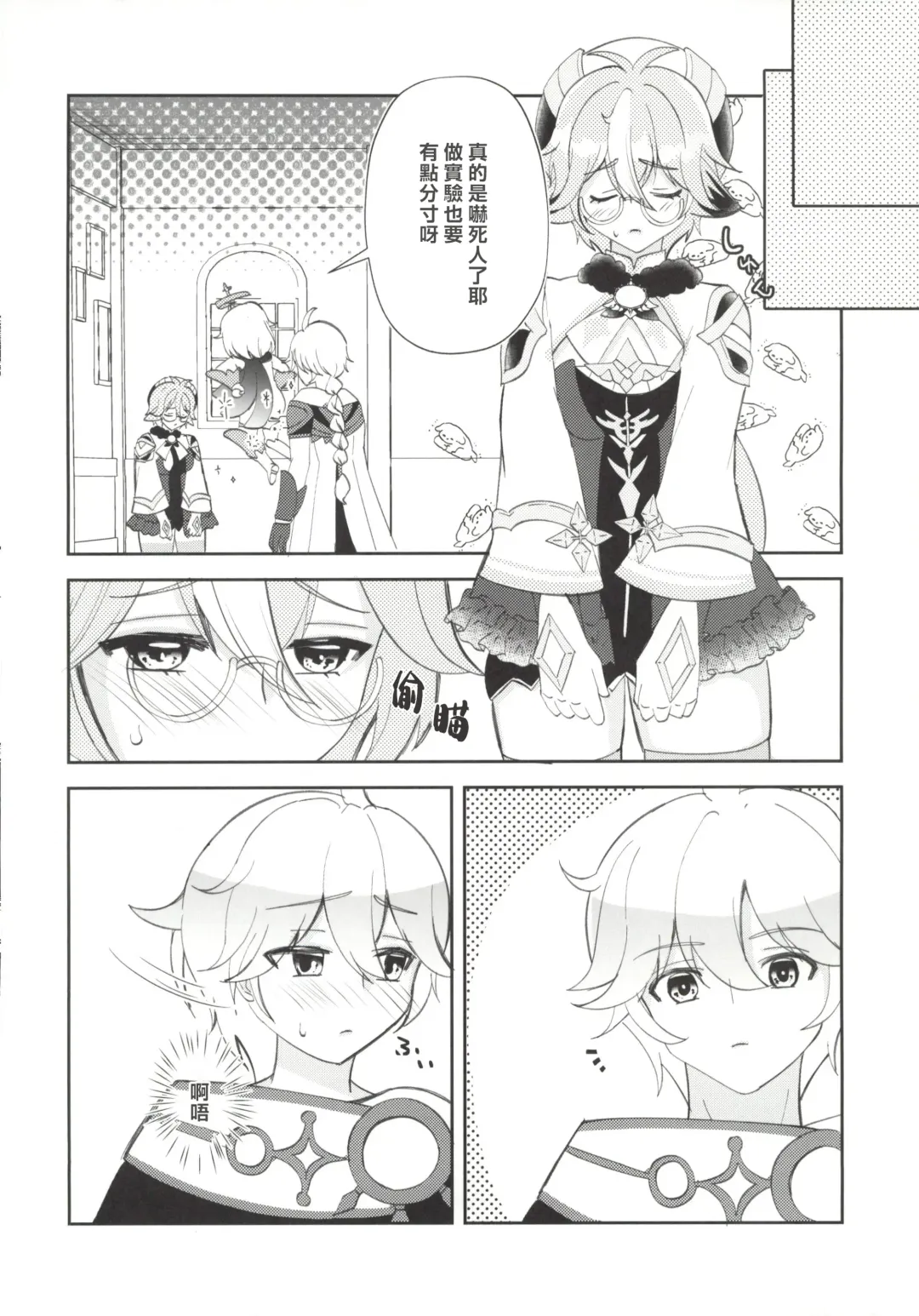 [Naohisa] Jouai Renseijutsu Fhentai - Page 26