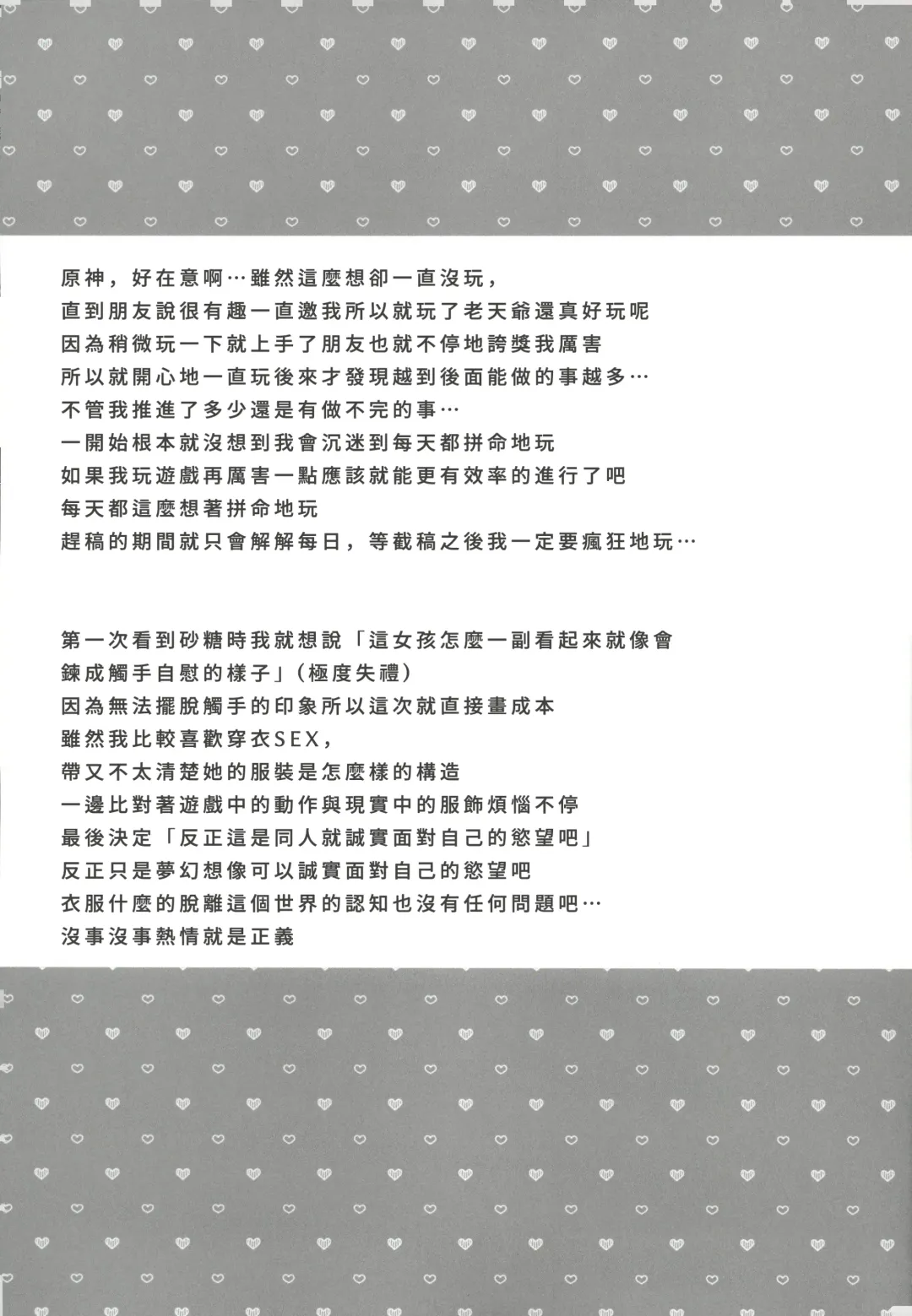 [Naohisa] Jouai Renseijutsu Fhentai - Page 29