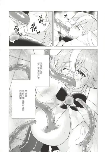 [Naohisa] Jouai Renseijutsu Fhentai - Page 11